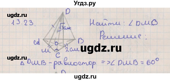 ГДЗ (Решебник) по геометрии 10 класс Мерзляк А.Г. / параграф 13 / 13.23
