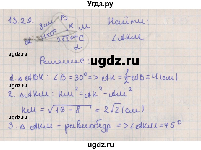 ГДЗ (Решебник) по геометрии 10 класс Мерзляк А.Г. / параграф 13 / 13.29