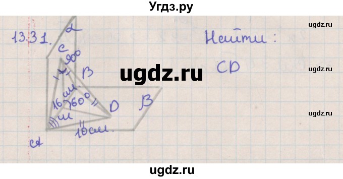 ГДЗ (Решебник) по геометрии 10 класс Мерзляк А.Г. / параграф 13 / 13.31