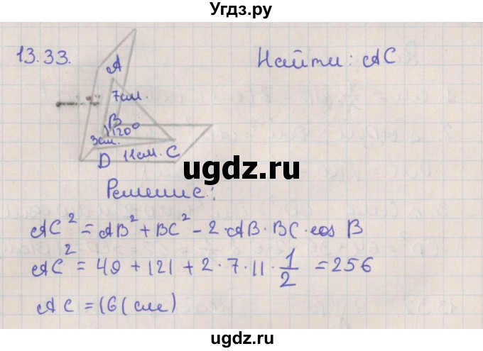 ГДЗ (Решебник) по геометрии 10 класс Мерзляк А.Г. / параграф 13 / 13.33