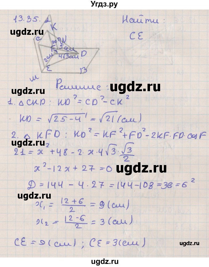 ГДЗ (Решебник) по геометрии 10 класс Мерзляк А.Г. / параграф 13 / 13.35