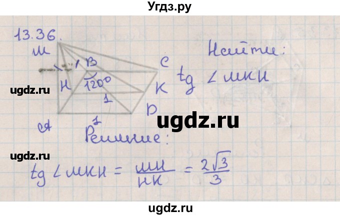 ГДЗ (Решебник) по геометрии 10 класс Мерзляк А.Г. / параграф 13 / 13.36