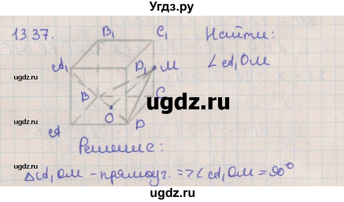 ГДЗ (Решебник) по геометрии 10 класс Мерзляк А.Г. / параграф 13 / 13.37