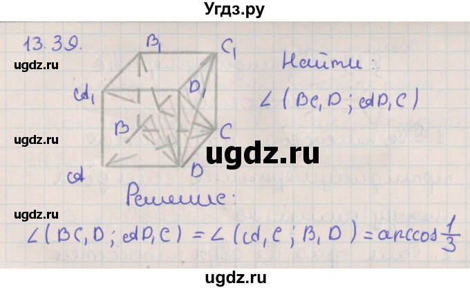 ГДЗ (Решебник) по геометрии 10 класс Мерзляк А.Г. / параграф 13 / 13.39