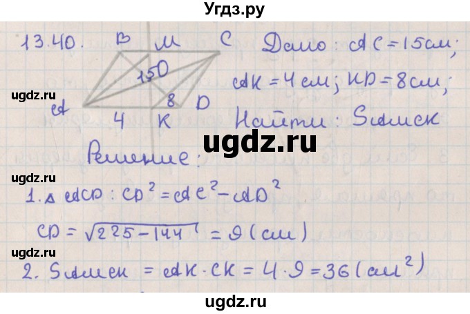 ГДЗ (Решебник) по геометрии 10 класс Мерзляк А.Г. / параграф 13 / 13.40
