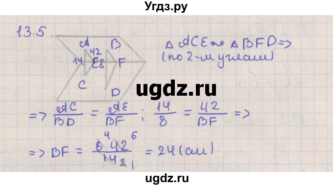 ГДЗ (Решебник) по геометрии 10 класс Мерзляк А.Г. / параграф 13 / 13.5