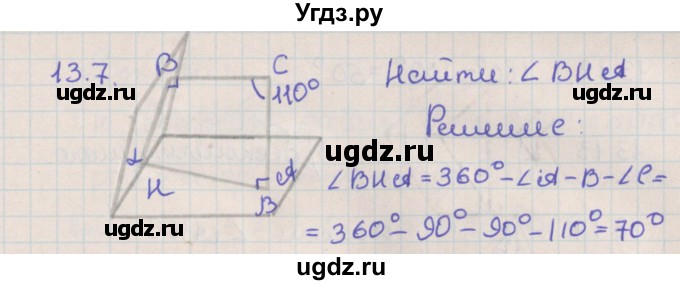 ГДЗ (Решебник) по геометрии 10 класс Мерзляк А.Г. / параграф 13 / 13.7