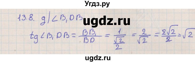 ГДЗ (Решебник) по геометрии 10 класс Мерзляк А.Г. / параграф 13 / 13.8