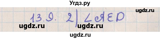 ГДЗ (Решебник) по геометрии 10 класс Мерзляк А.Г. / параграф 13 / 13.9