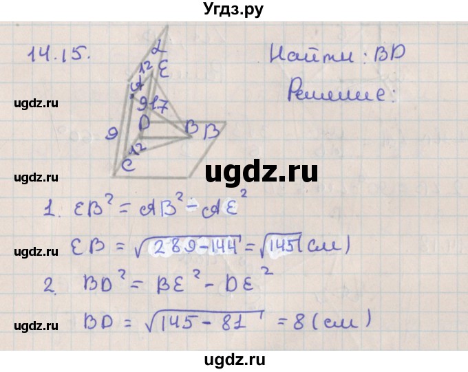 ГДЗ (Решебник) по геометрии 10 класс Мерзляк А.Г. / параграф 14 / 14.15