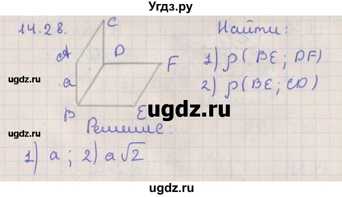 ГДЗ (Решебник) по геометрии 10 класс Мерзляк А.Г. / параграф 14 / 14.28