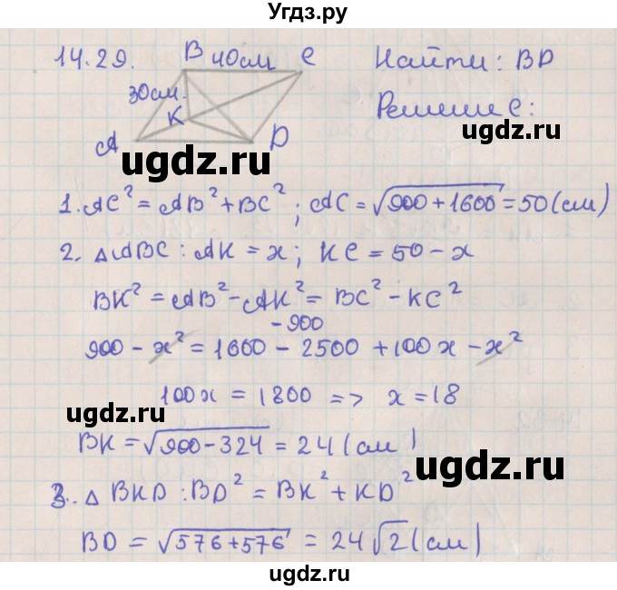 ГДЗ (Решебник) по геометрии 10 класс Мерзляк А.Г. / параграф 14 / 14.29