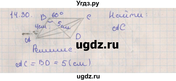 ГДЗ (Решебник) по геометрии 10 класс Мерзляк А.Г. / параграф 14 / 14.30