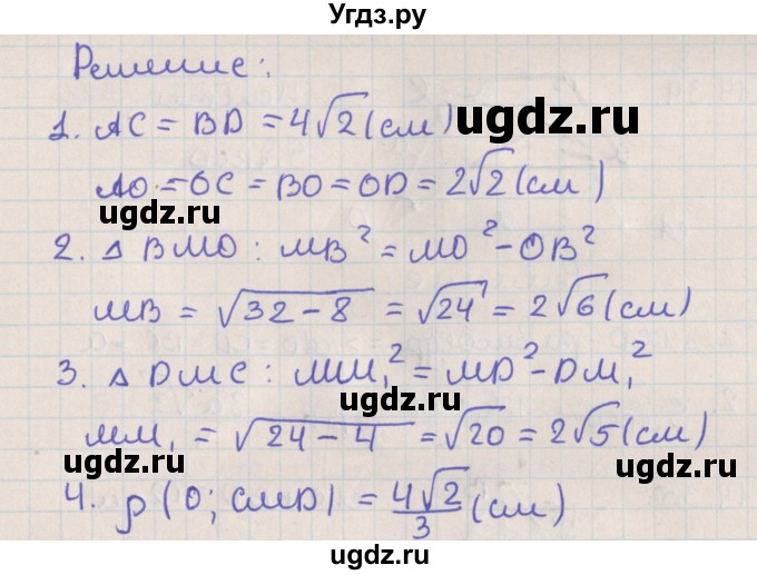 ГДЗ (Решебник) по геометрии 10 класс Мерзляк А.Г. / параграф 14 / 14.32(продолжение 2)