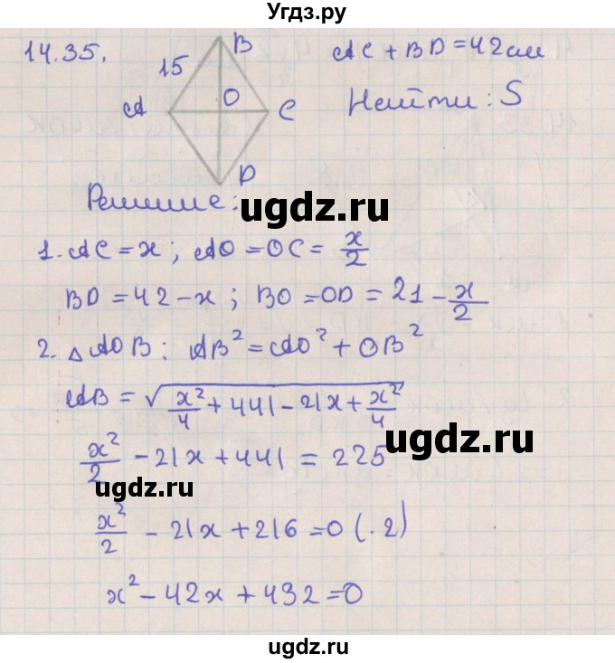 ГДЗ (Решебник) по геометрии 10 класс Мерзляк А.Г. / параграф 14 / 14.35