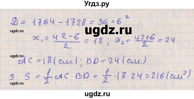 ГДЗ (Решебник) по геометрии 10 класс Мерзляк А.Г. / параграф 14 / 14.35(продолжение 2)