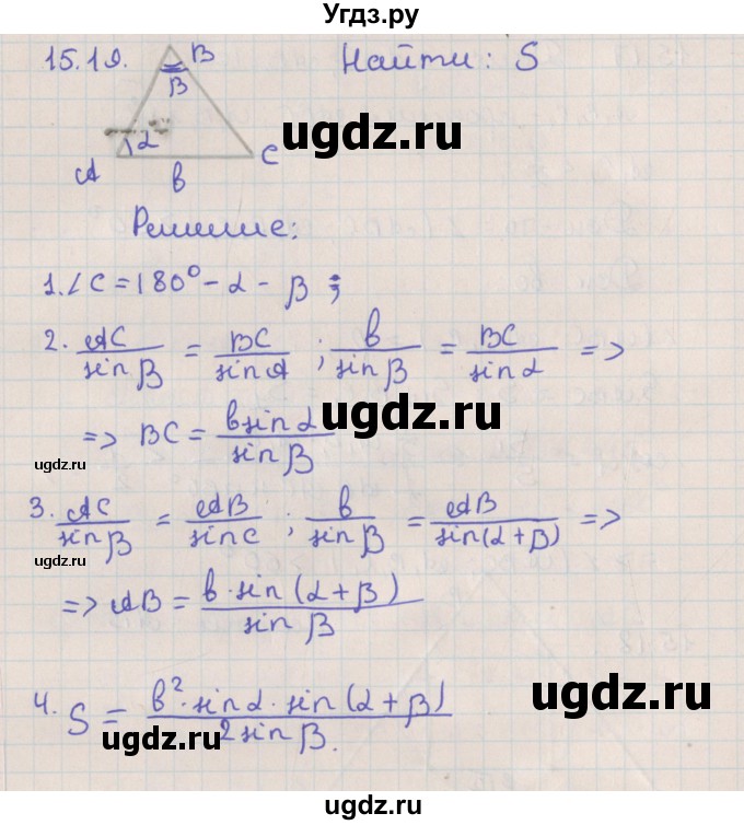 ГДЗ (Решебник) по геометрии 10 класс Мерзляк А.Г. / параграф 15 / 15.19