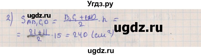 ГДЗ (Решебник) по геометрии 10 класс Мерзляк А.Г. / параграф 16 / 16.35(продолжение 2)