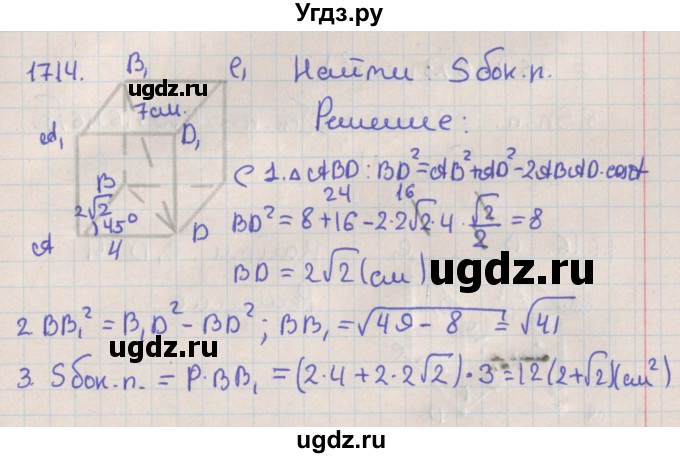 ГДЗ (Решебник) по геометрии 10 класс Мерзляк А.Г. / параграф 17 / 17.14
