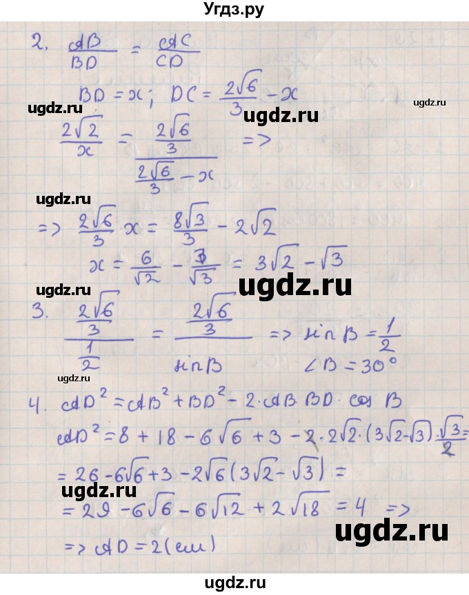 ГДЗ (Решебник) по геометрии 10 класс Мерзляк А.Г. / параграф 17 / 17.28(продолжение 2)