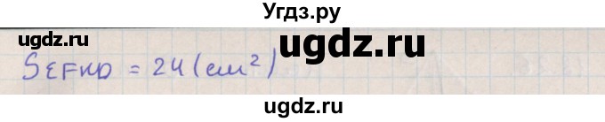ГДЗ (Решебник) по геометрии 10 класс Мерзляк А.Г. / параграф 18 / 18.22(продолжение 2)