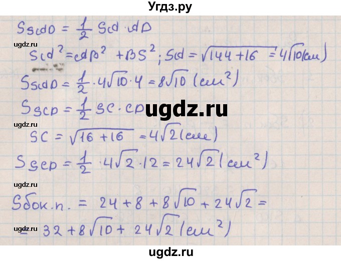 ГДЗ (Решебник) по геометрии 10 класс Мерзляк А.Г. / параграф 18 / 18.39(продолжение 2)