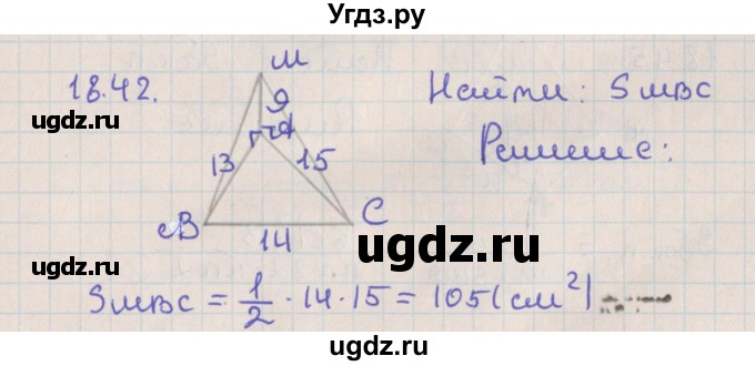 ГДЗ (Решебник) по геометрии 10 класс Мерзляк А.Г. / параграф 18 / 18.42