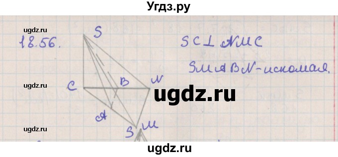 ГДЗ (Решебник) по геометрии 10 класс Мерзляк А.Г. / параграф 18 / 18.56