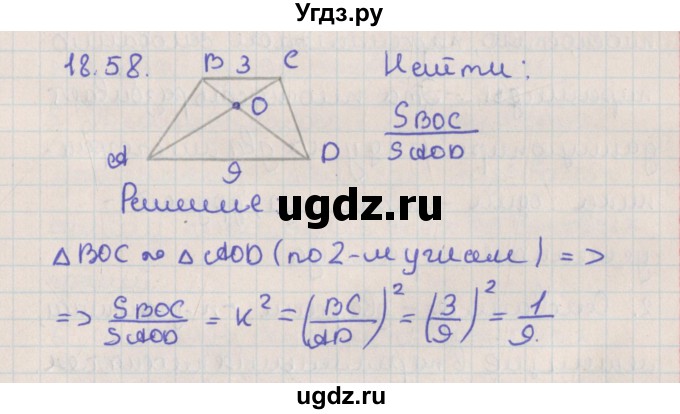 ГДЗ (Решебник) по геометрии 10 класс Мерзляк А.Г. / параграф 18 / 18.58