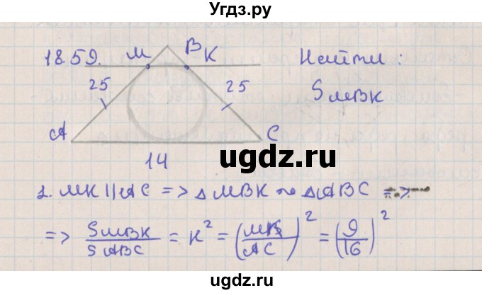 ГДЗ (Решебник) по геометрии 10 класс Мерзляк А.Г. / параграф 18 / 18.59