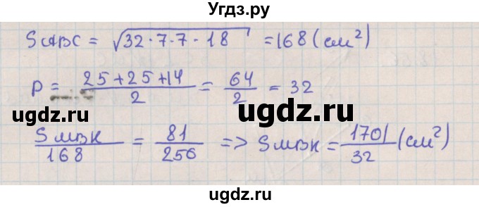 ГДЗ (Решебник) по геометрии 10 класс Мерзляк А.Г. / параграф 18 / 18.59(продолжение 2)