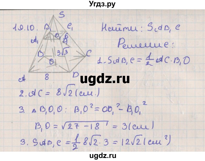ГДЗ (Решебник) по геометрии 10 класс Мерзляк А.Г. / параграф 19 / 19.10