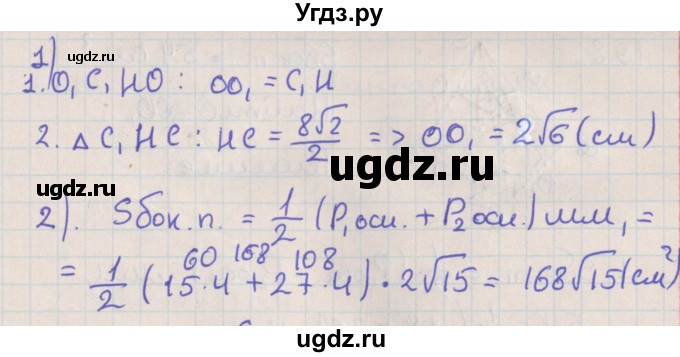 ГДЗ (Решебник) по геометрии 10 класс Мерзляк А.Г. / параграф 19 / 19.6(продолжение 2)