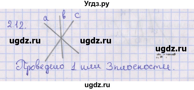 ГДЗ (Решебник) по геометрии 10 класс Мерзляк А.Г. / параграф 2 / 2.12