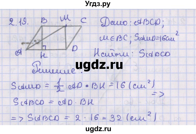 ГДЗ (Решебник) по геометрии 10 класс Мерзляк А.Г. / параграф 2 / 2.19
