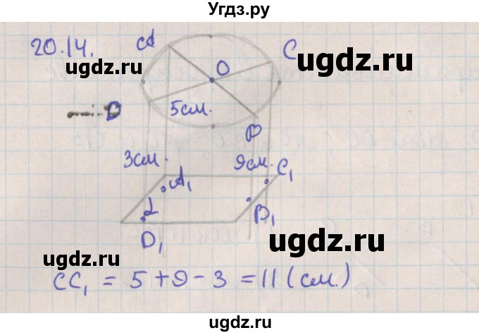 ГДЗ (Решебник) по геометрии 10 класс Мерзляк А.Г. / параграф 20 / 20.14