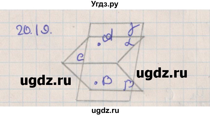 ГДЗ (Решебник) по геометрии 10 класс Мерзляк А.Г. / параграф 20 / 20.19