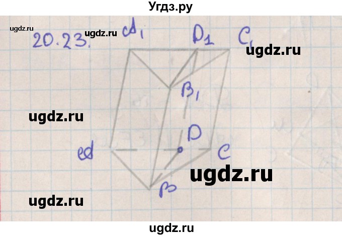 ГДЗ (Решебник) по геометрии 10 класс Мерзляк А.Г. / параграф 20 / 20.23