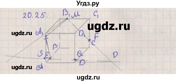ГДЗ (Решебник) по геометрии 10 класс Мерзляк А.Г. / параграф 20 / 20.25
