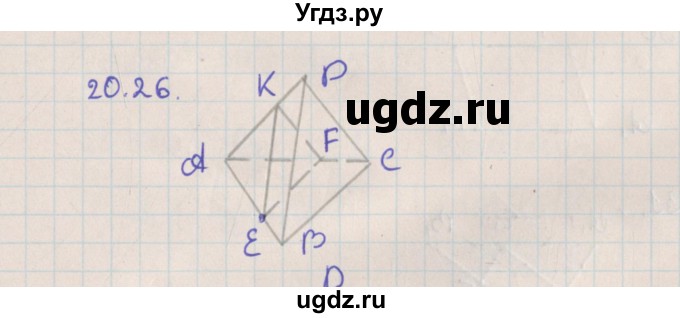ГДЗ (Решебник) по геометрии 10 класс Мерзляк А.Г. / параграф 20 / 20.26