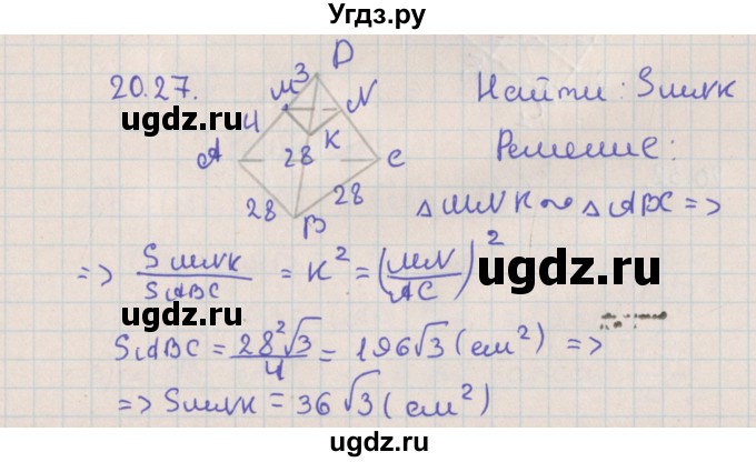 ГДЗ (Решебник) по геометрии 10 класс Мерзляк А.Г. / параграф 20 / 20.27