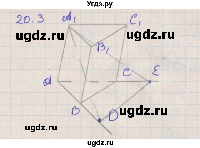 ГДЗ (Решебник) по геометрии 10 класс Мерзляк А.Г. / параграф 20 / 20.3