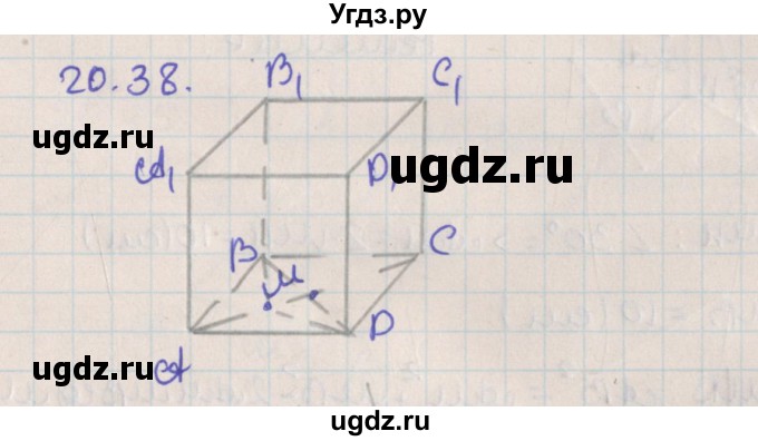 ГДЗ (Решебник) по геометрии 10 класс Мерзляк А.Г. / параграф 20 / 20.38
