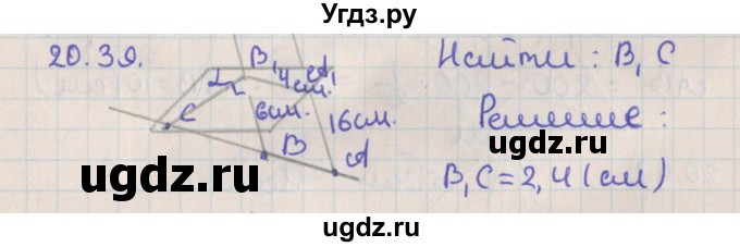 ГДЗ (Решебник) по геометрии 10 класс Мерзляк А.Г. / параграф 20 / 20.39