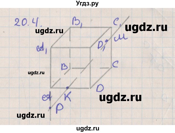 ГДЗ (Решебник) по геометрии 10 класс Мерзляк А.Г. / параграф 20 / 20.4