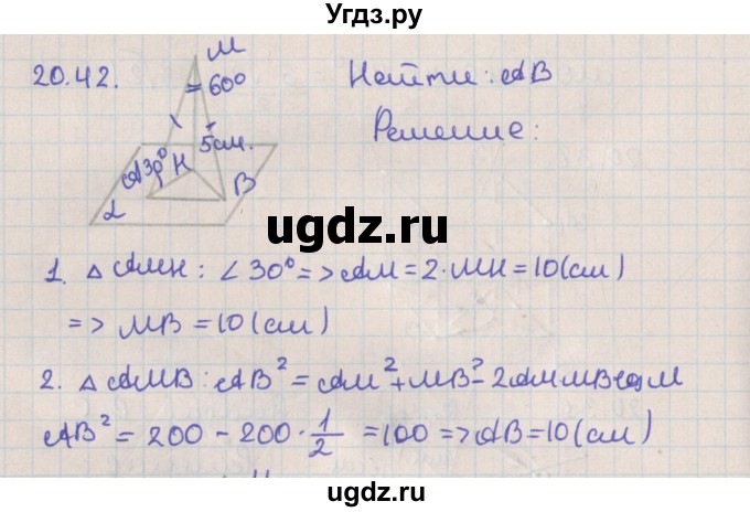 ГДЗ (Решебник) по геометрии 10 класс Мерзляк А.Г. / параграф 20 / 20.42