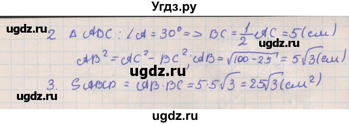 ГДЗ (Решебник) по геометрии 10 класс Мерзляк А.Г. / параграф 20 / 20.43(продолжение 2)