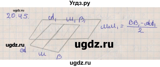 ГДЗ (Решебник) по геометрии 10 класс Мерзляк А.Г. / параграф 20 / 20.45