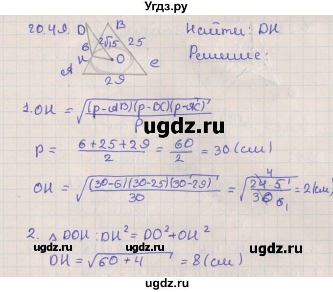 ГДЗ (Решебник) по геометрии 10 класс Мерзляк А.Г. / параграф 20 / 20.49