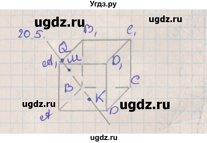 ГДЗ (Решебник) по геометрии 10 класс Мерзляк А.Г. / параграф 20 / 20.5